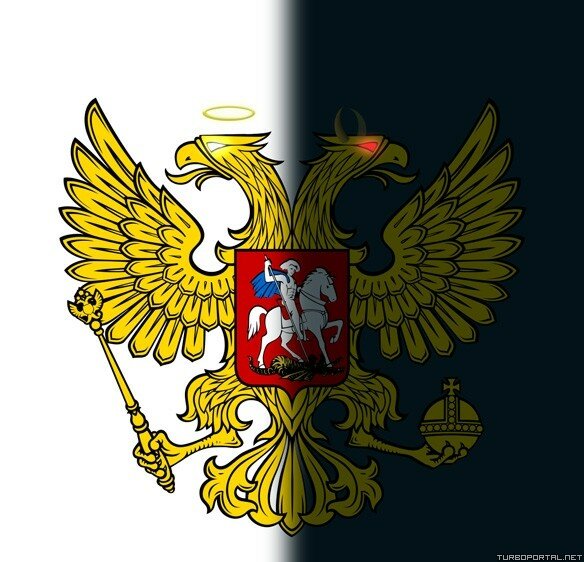 Герб России - Добро и зло