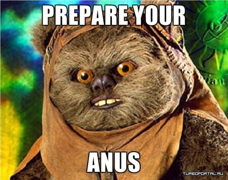 Prepare your anus мем