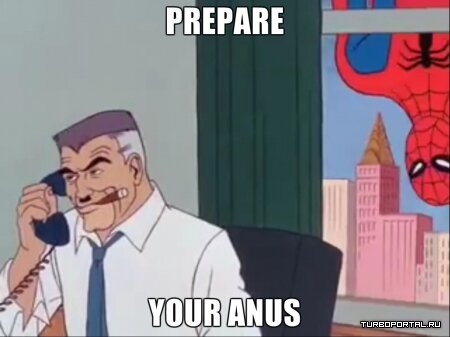 Prepare your anus мем