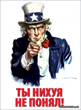Я нихуя не понял