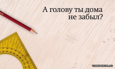 Фразы, которые обязан знать каждый учитель!