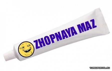 Жопная мазь - ZHOPNAYA MAZ