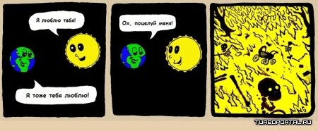 Земля и Солнце - комикс