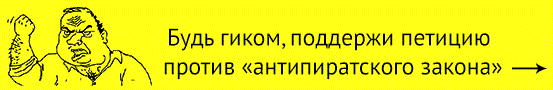 Президент России подписал антипиратский закон