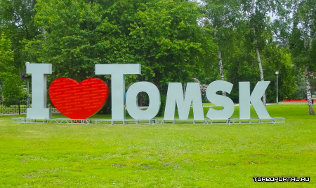 I Love Tomsk | Я люблю Томск