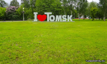 I Love Tomsk | Я люблю Томск