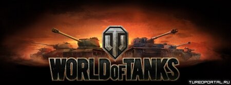 Текстуры World Of Tanks(WoT) для слабых компьютеров для 0.8.7