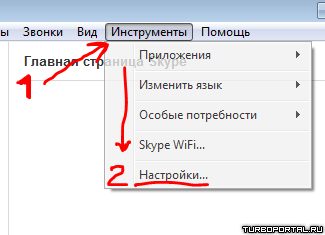 Как отключить рекламу в скайпе?