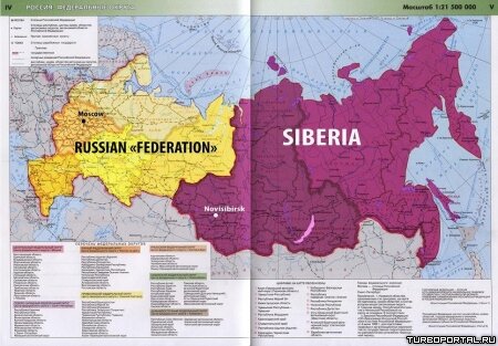 Сибирь — не Россия