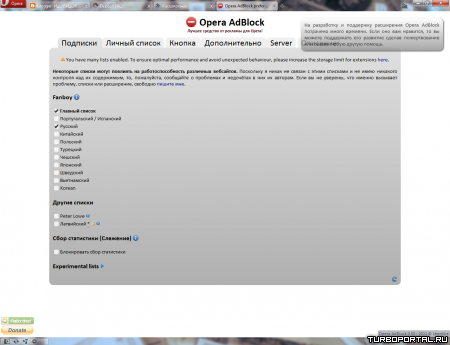 Как блокировать рекламу в Opera