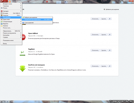 Как блокировать рекламу в Opera