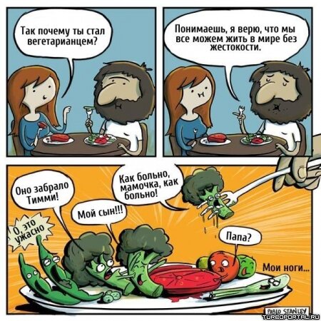 Комикс про вегетарианцев