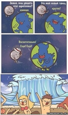 Земля и Луна (комикс)
