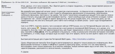 Как Павел Дуров создал "ВКонтакте"