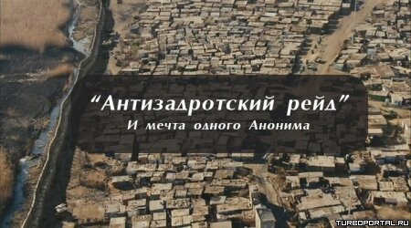 Район /b/
