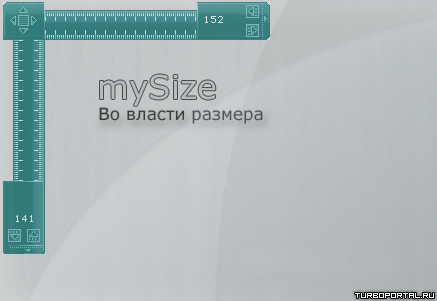 MySize - Экранная линейка для измерения ширины и высоты в пикселях