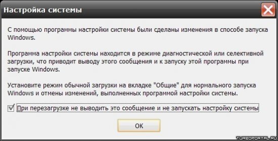 Как убрать программу из автозагрузки? Как убрать программу из автозагрузки?