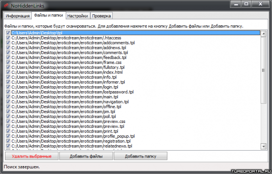 NoHiddenLinks - программа для поиска скрытых ссылок в шаблонах и файлах