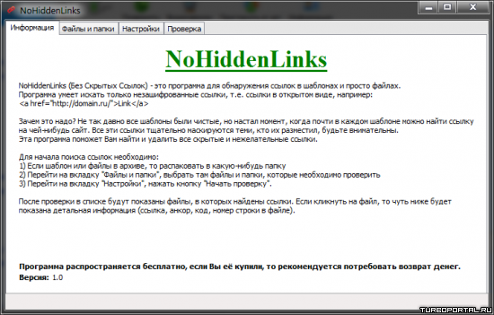 NoHiddenLinks - программа для поиска скрытых ссылок в шаблонах и файлах