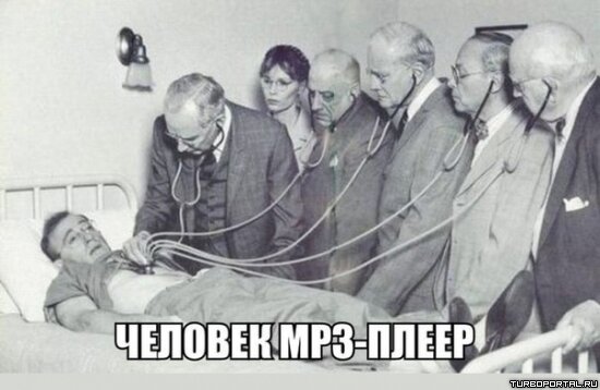 Человек MP3-плеер