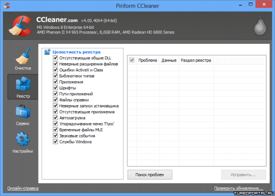 CCleaner 4.08.4428 + Portable + CCEnhancer