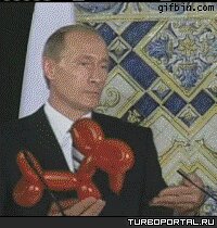 Путин делает фигурку из воздушного шарика - гифка