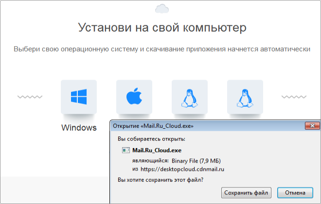 Облако Mail.Ru — 1 терабайт бесплатно и навсегда Облако Mail.Ru — 1 терабайт бесплатно и навсегда