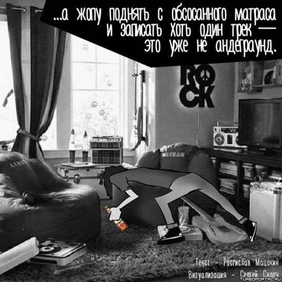 Ленивый музыкант - хуже задрота...