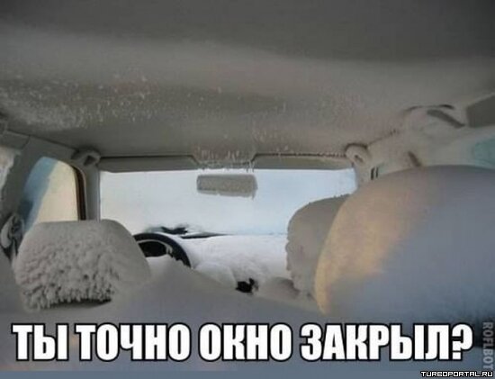 Салон машины наполненный снегом