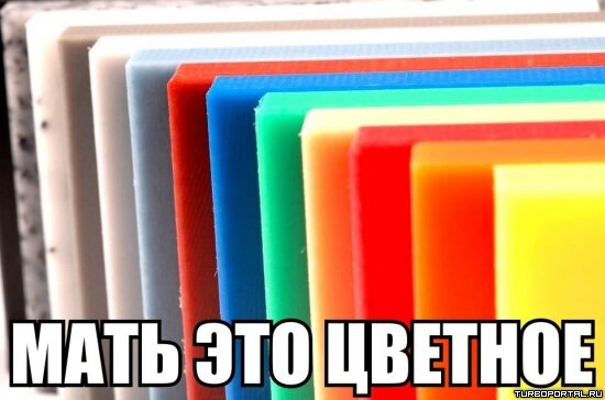 Мать это цветное