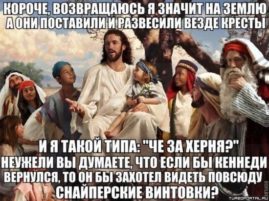 Иисус рассказывает историю - Storytime Jesus