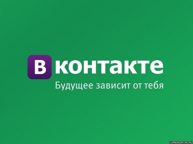 ВКонтакте — Будущее зависит от себя