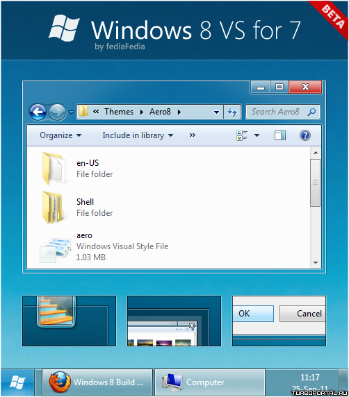 Тема Windows 8 для Windows 7