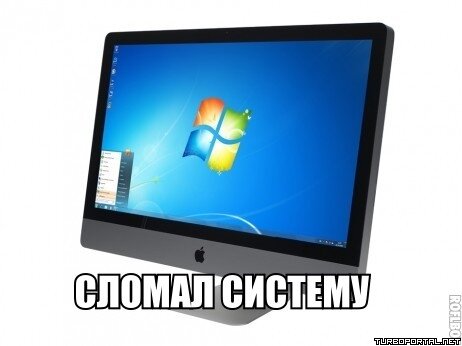 Сломал систему (картинка)