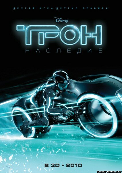 Трон: Наследие - Постеры