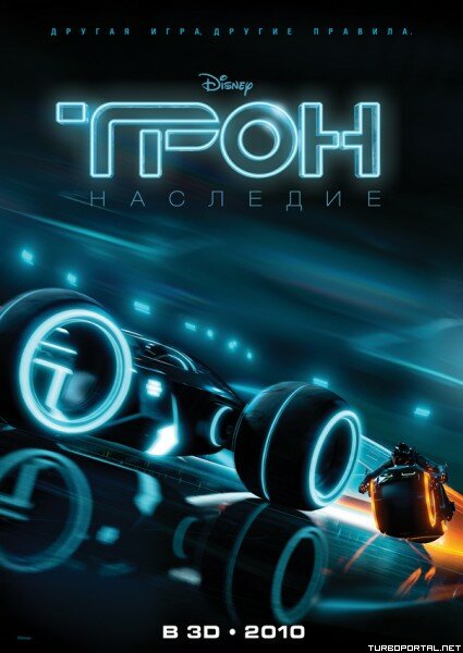 Трон: Наследие - Постеры