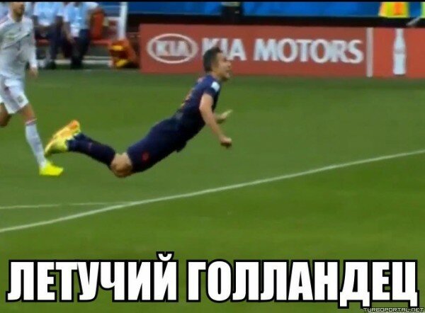 Чемпионат мира 2014 - Победа Ван Перси