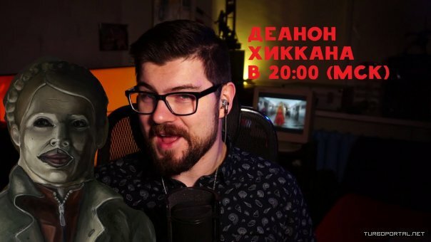 ДЕАНОНИМ ХИККАНА И ПРОСТО ЧИЛЛИМ