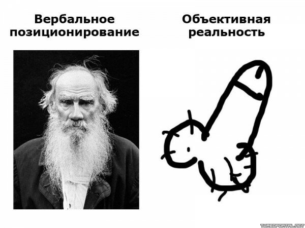 Лев Толстой *уй простой