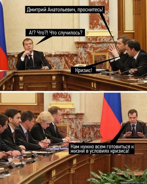 Медведев призвал готовиться к жизни в условиях кризиса