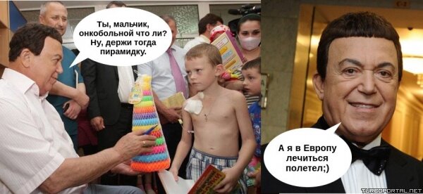 Ты, мальчик, онкобольной что ли? Ну, держи тогда пирамидку. А я в Европу лечиться полетел;)