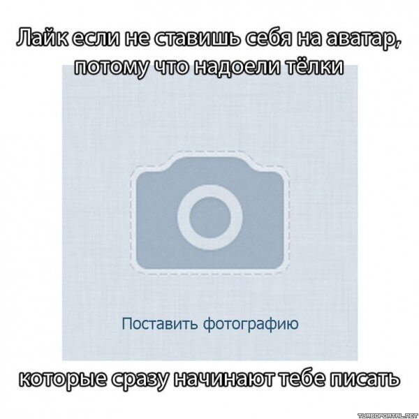 Без аватарки ВКонтакте
