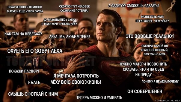 — Охуеть, его зовут Лёха. — Я мечтала потрогать Лёху всю жизнь. — Это вообще реально?